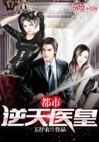 City Against Heaven Doctor