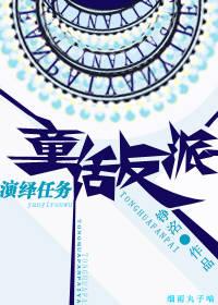 fairy tale villain interpretation task