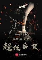 Hot-blooded basketball super guard
