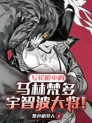 Marineford in Sharingan, Uchiha Admiral