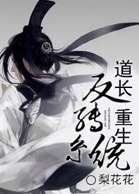 Taoist rebirth reversal system
