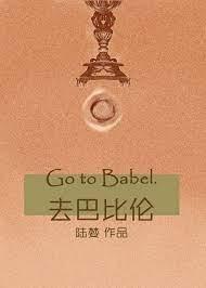 The male god lives in the tower
