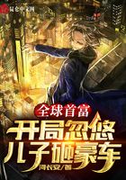 The richest man in the world: the start of the game fooled his son and smashed a luxury car