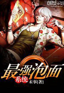 The strongest instant noodle system