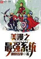 The Strongest System of American Anime