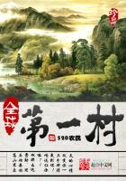 The world's first village