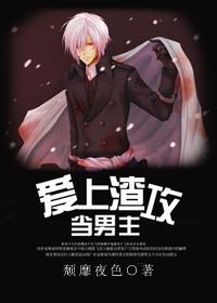 When the male protagonist falls in love with the scumbag